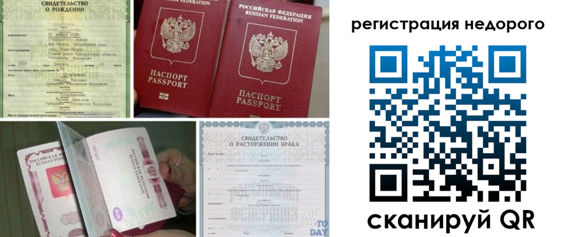 временная регистрация для всех в Сарове