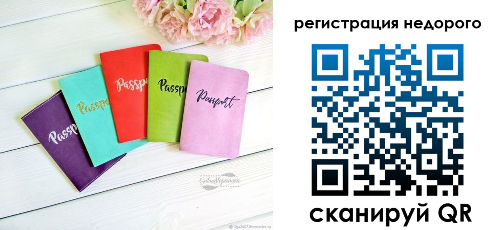 прописка штамп в Сарове
